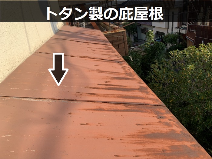 トタン製の庇屋根