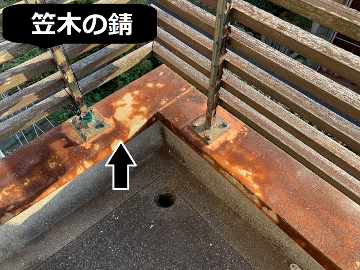 笠木の錆