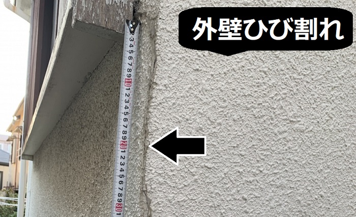 外壁のひび割れ