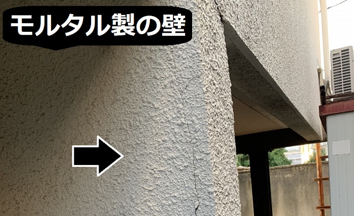 モルタル製の壁