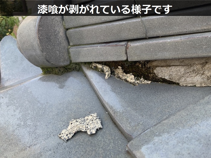 漆喰が剥がれている様子