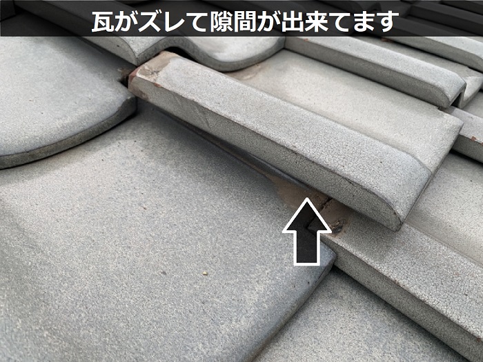 瓦がズレて隙間が出来てます