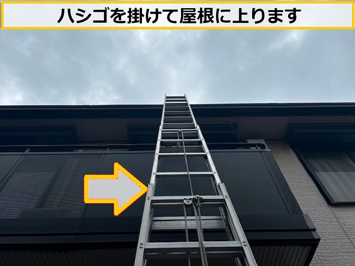 豊中市｜積水ハウス戸建て！平型スレート屋根の割れを調査！自然災害による被害とは