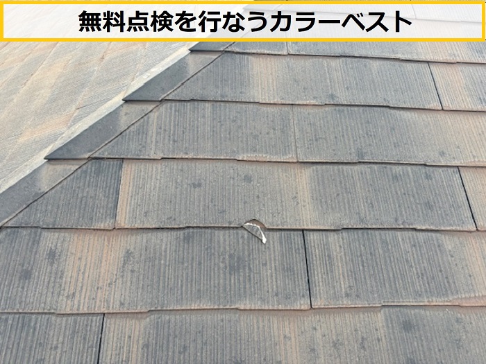 豊中市｜積水ハウス戸建て！平型スレート屋根の割れを調査！自然災害による被害とは