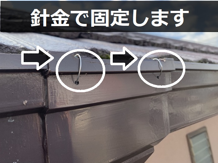 雨樋のジョイントを針金で固定