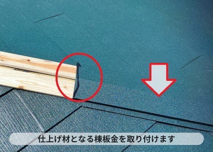 3階建てのスレート屋根重ね葺き工事で棟板金取り付け