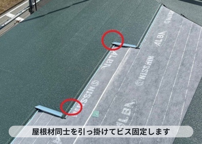 吹田市3階建てスレート屋根への重ね葺き工事で屋根材をビス止めしている様子