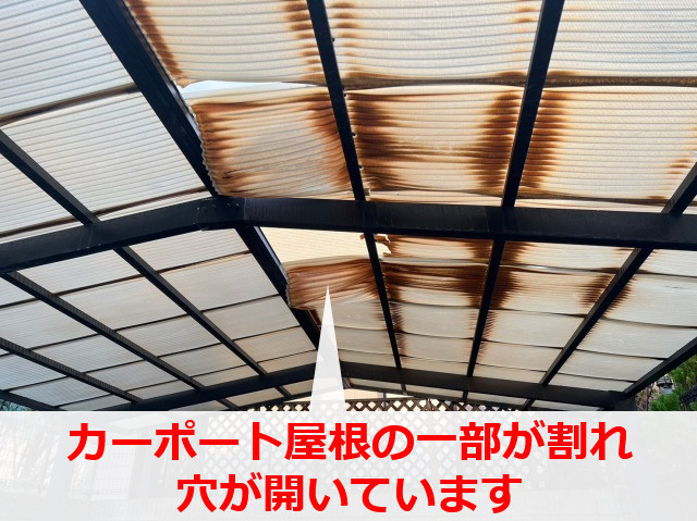 台風で割れたカーポート屋根