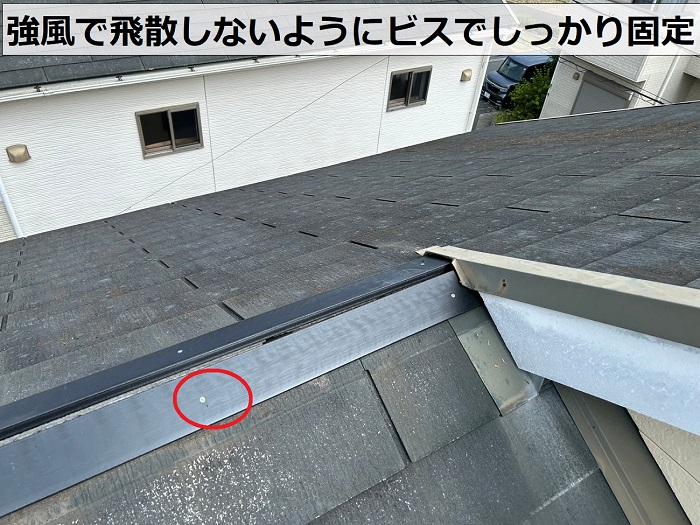 棟板金の下地材をビス固定