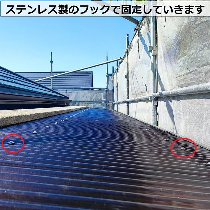 2階ベランダ屋根の波板交換でステンレス製のフックを使用