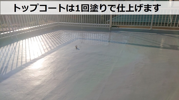 バルコニーへの防水工事でトップコート塗布