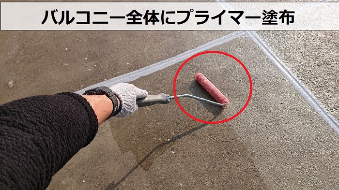 伸縮目地のあるバルコニーの防水工事でプライマー塗布
