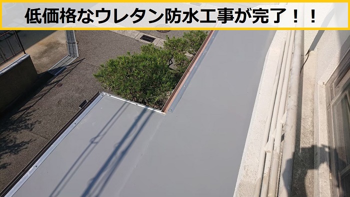 池田市｜庇屋根の雨漏り修理！コストを抑えたウレタン防水の施工内容