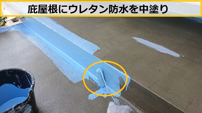 池田市｜庇屋根の雨漏り修理！コストを抑えたウレタン防水の施工内容