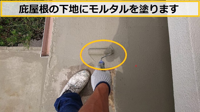 池田市｜庇屋根の雨漏り修理！コストを抑えたウレタン防水の施工内容