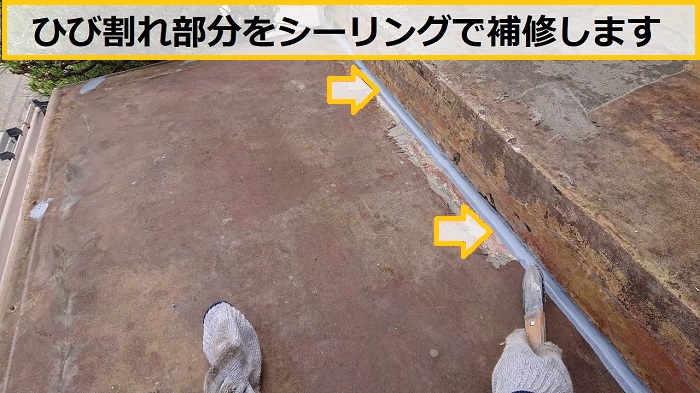 池田市｜庇屋根の雨漏り修理！コストを抑えたウレタン防水の施工内容