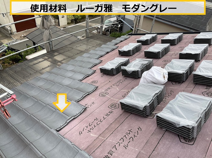 枚方市｜屋根リフォーム！ルーガ葺きのメリット・デメリットをご紹介