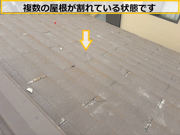茨木市｜自然災害で割れたカラーベスト屋根を調査！屋根職人が必要工事を無料見積もり