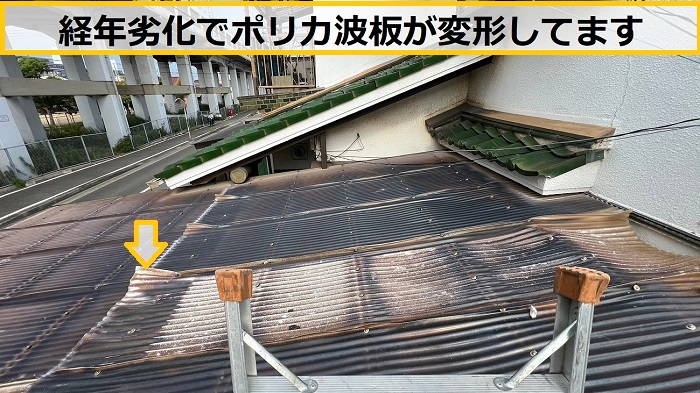 枚方市｜ガレージ屋根の修理！劣化した波板の貼り替えをご検討の方へ