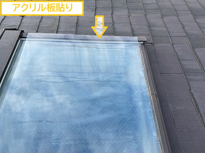 茨木市｜天窓からの雨漏り修理！ガルバリウム鋼板を使用してしっかり補修