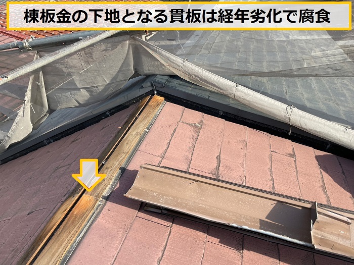 茨木市｜強風で飛散した屋根棟板金を部分交換！屋根修理の施工事例