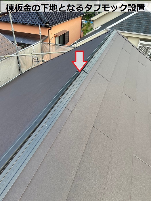 吹田市で屋根工事としてカラーベスト屋根へのカバー工法で棟板金の下地取り付け