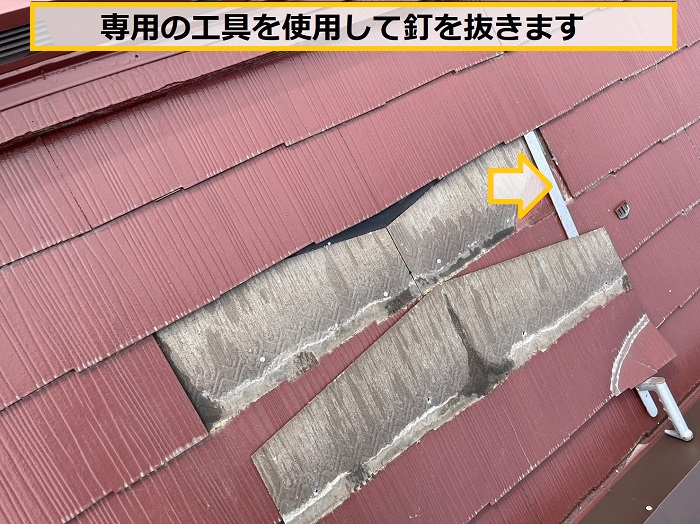 茨木市｜台風で割れたスレート屋根はどう修理する？部分補修の方法を解説