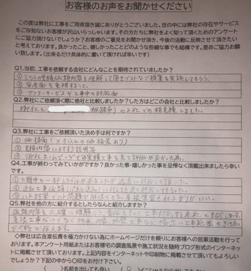 アンケート