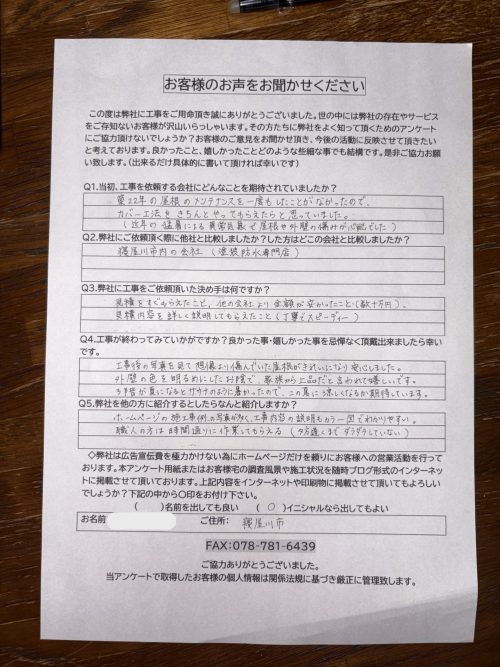 アンケート