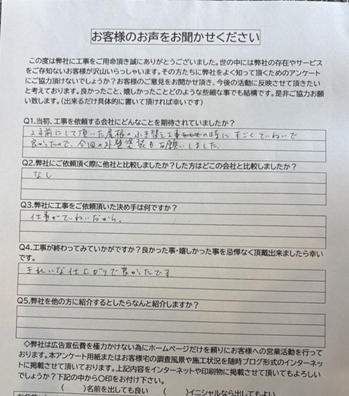 アンケート