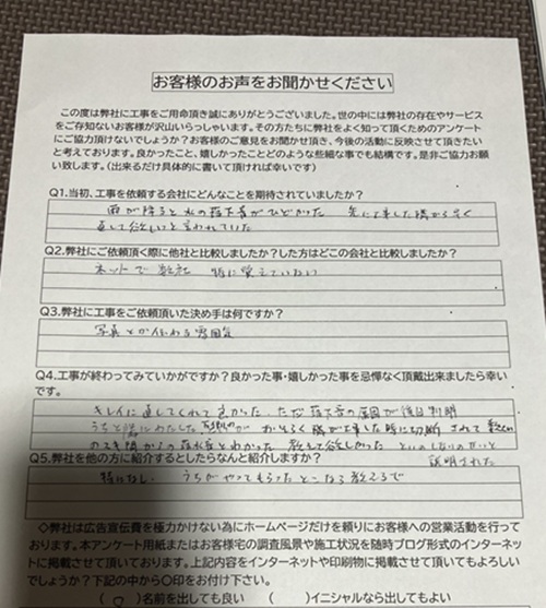 アンケート
