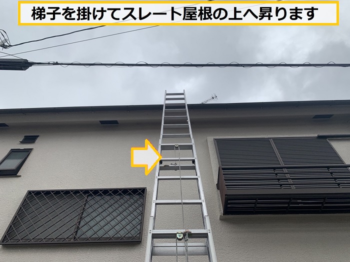 高槻市｜スレート屋根の無料点検を実施！屋根修理が必要な劣化症状とは？