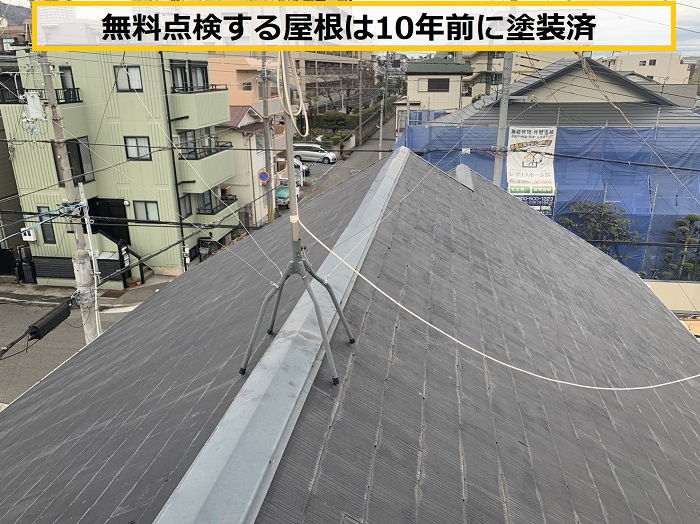 高槻市｜スレート屋根の無料点検を実施！屋根修理が必要な劣化症状とは？