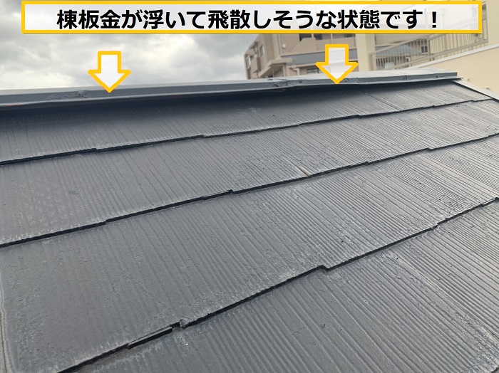 高槻市｜スレート屋根の無料点検を実施！屋根修理が必要な劣化症状とは？
