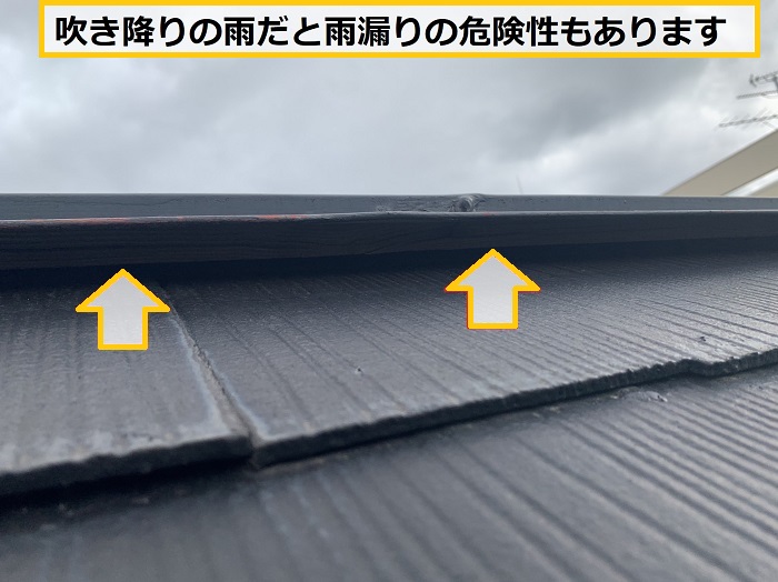 高槻市｜スレート屋根の無料点検を実施！屋根修理が必要な劣化症状とは？