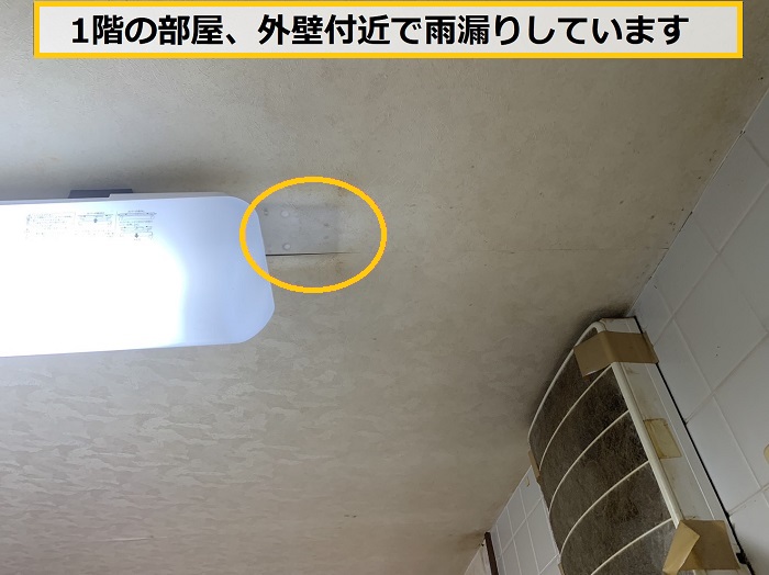 高槻市｜瓦屋根からの雨漏り、その原因は構造上の問題？！