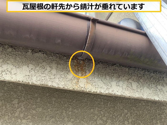 茨木市｜瓦屋根の雨漏りを無料調査！構造的な欠陥が原因だった？