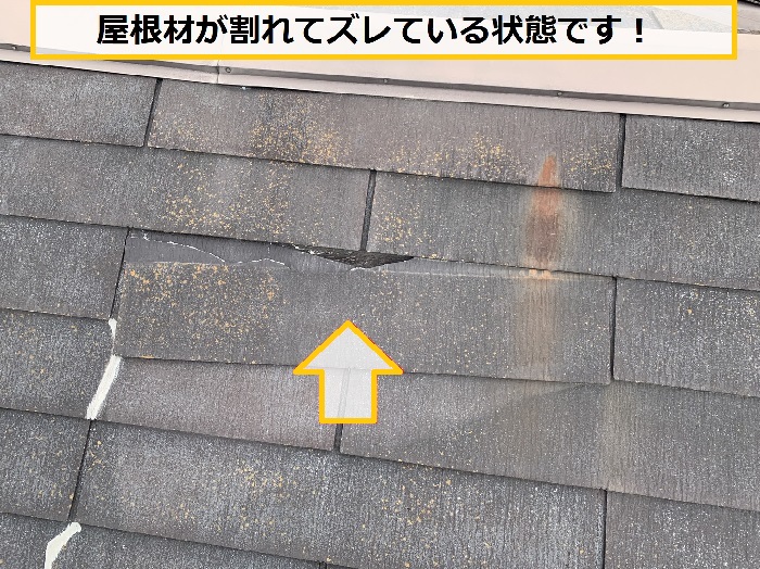 箕面市｜ノンアスベスト屋根材の落とし穴！割れがひどく修繕できない屋根の現実