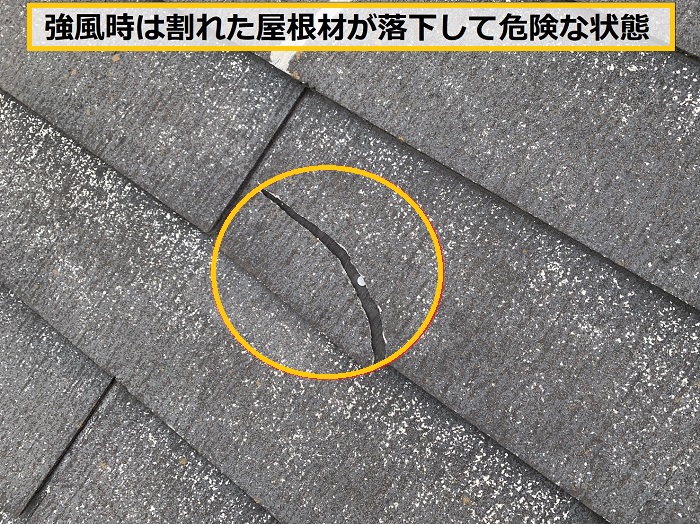 箕面市｜ノンアスベスト屋根材の落とし穴！割れがひどく修繕できない屋根の現実