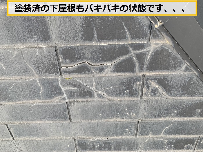 箕面市｜ノンアスベスト屋根材の落とし穴！割れがひどく修繕できない屋根の現実