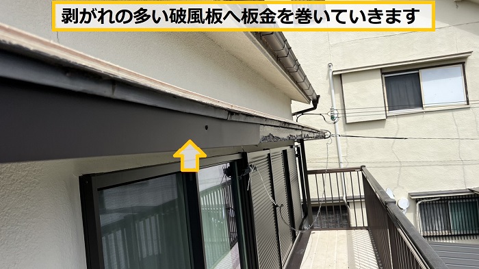 茨木市｜モルタル壁・木部の外壁点検で確認したい劣化症状とメンテナンス方法