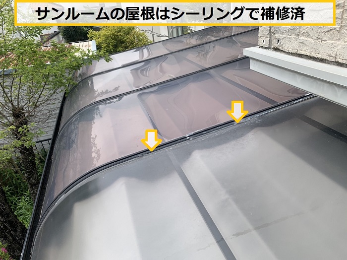 枚方市｜サンルームからの雨漏りを徹底調査！無料点検で最適な修理方法をご提案