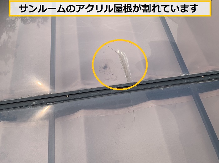 枚方市｜サンルームからの雨漏りを徹底調査！無料点検で最適な修理方法をご提案