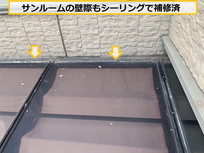 枚方市｜サンルームからの雨漏りを徹底調査！無料点検で最適な修理方法をご提案