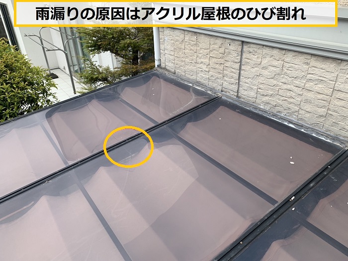 枚方市｜サンルームからの雨漏りを徹底調査！無料点検で最適な修理方法をご提案
