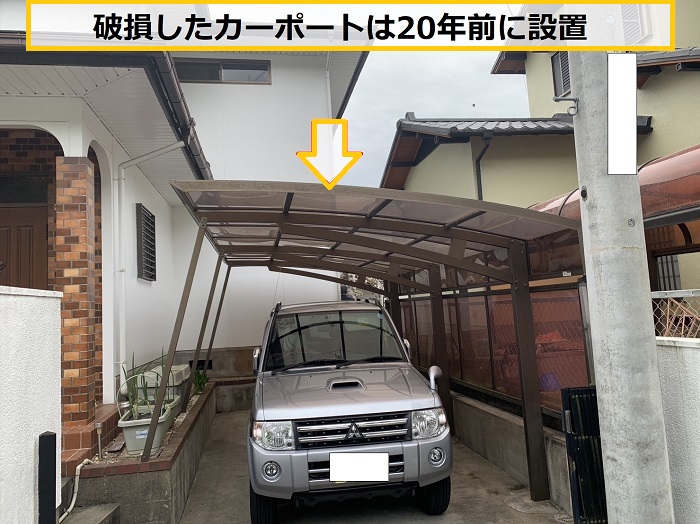 豊中市｜強風でカーポートの屋根が落下！破損箇所を点検・修理