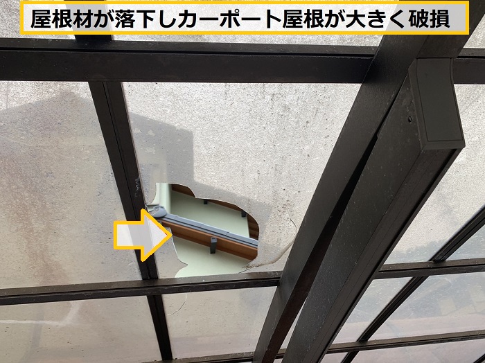豊中市｜強風でカーポートの屋根が落下！破損箇所を点検・修理