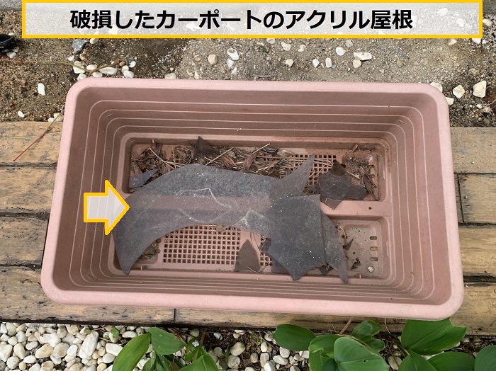 豊中市｜強風でカーポートの屋根が落下！破損箇所を点検・修理