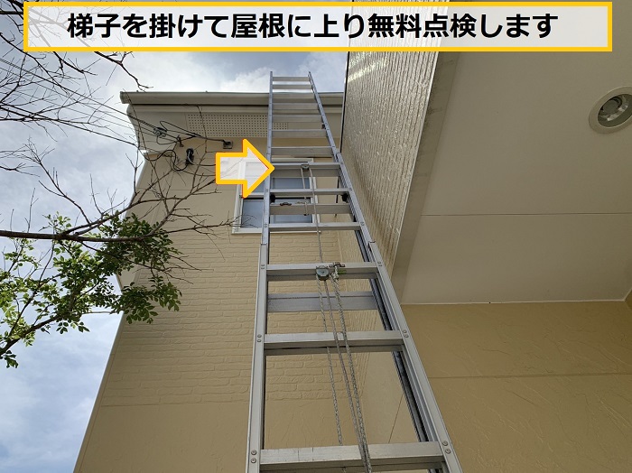 池田市｜太陽光パネル設置済みのカラーベスト屋根を無料点検しました！