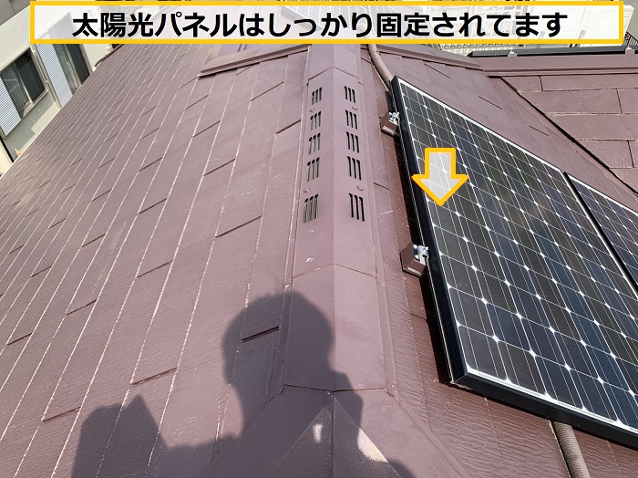 池田市｜太陽光パネル設置済みのカラーベスト屋根を無料点検しました！